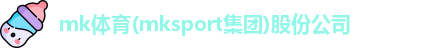MK体育